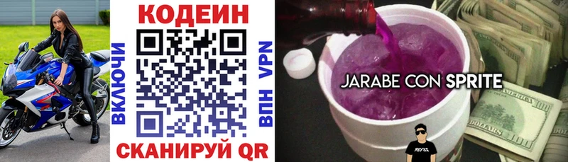 kraken рабочий сайт  Котельнич  Codein Purple Drank 