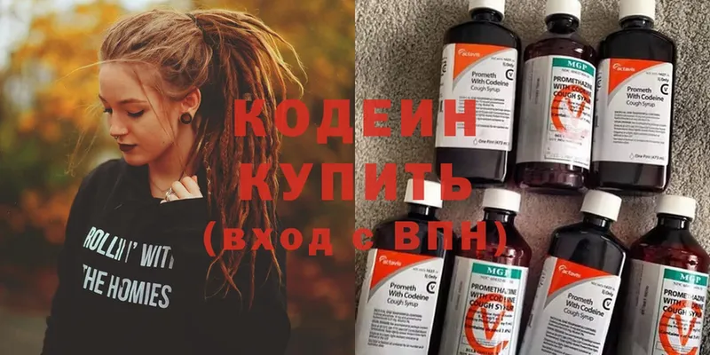 цены   Котельнич  Codein напиток Lean (лин) 