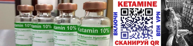 КЕТАМИН ketamine Котельнич