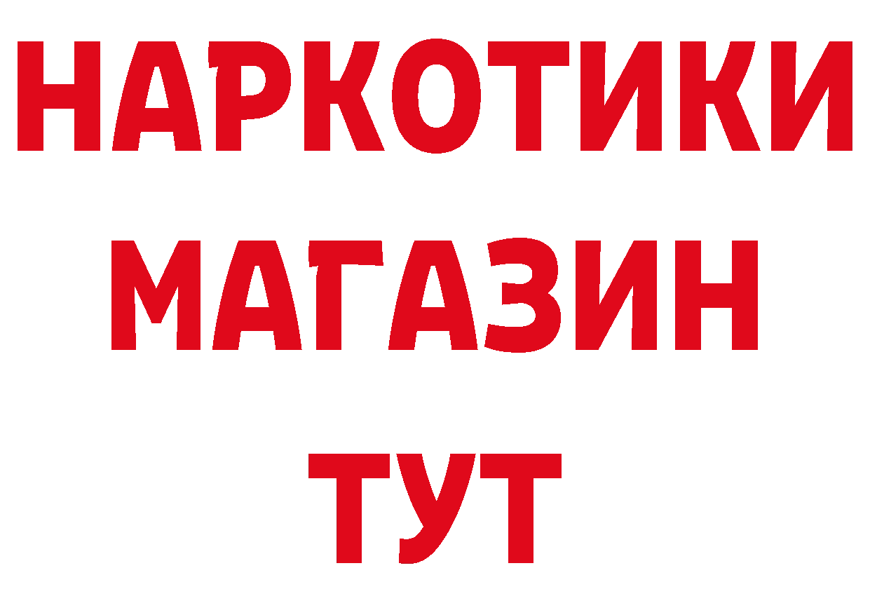 Героин VHQ как войти дарк нет мега Котельнич