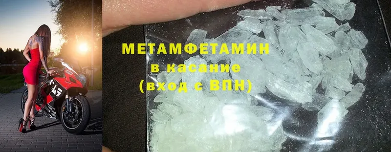 МЕТАМФЕТАМИН Methamphetamine  Котельнич 